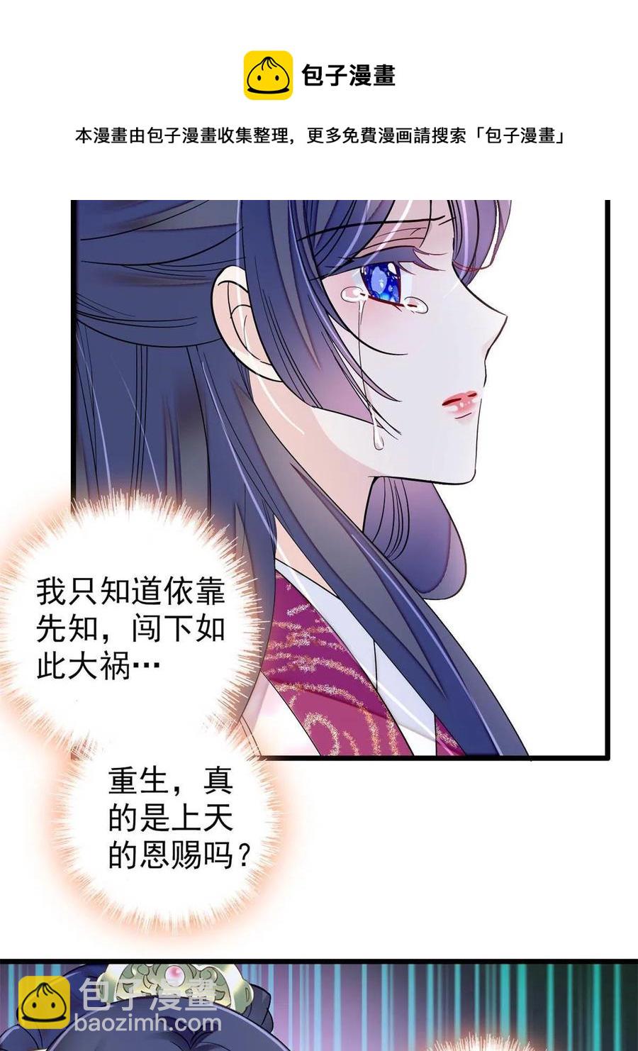 第226话 重生真的是恩赐吗？(1/2)-第229话