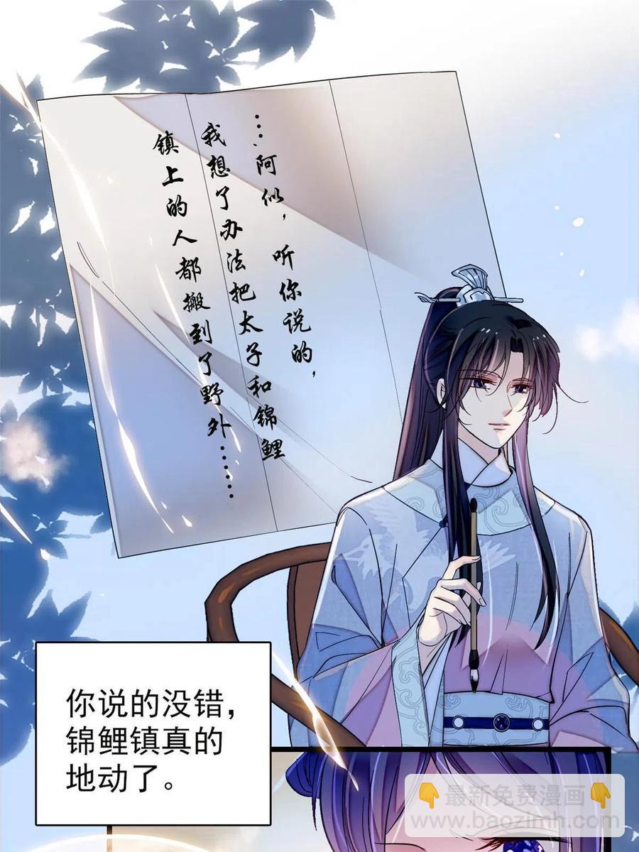 第226话 重生真的是恩赐吗？(1/2)-第229话
