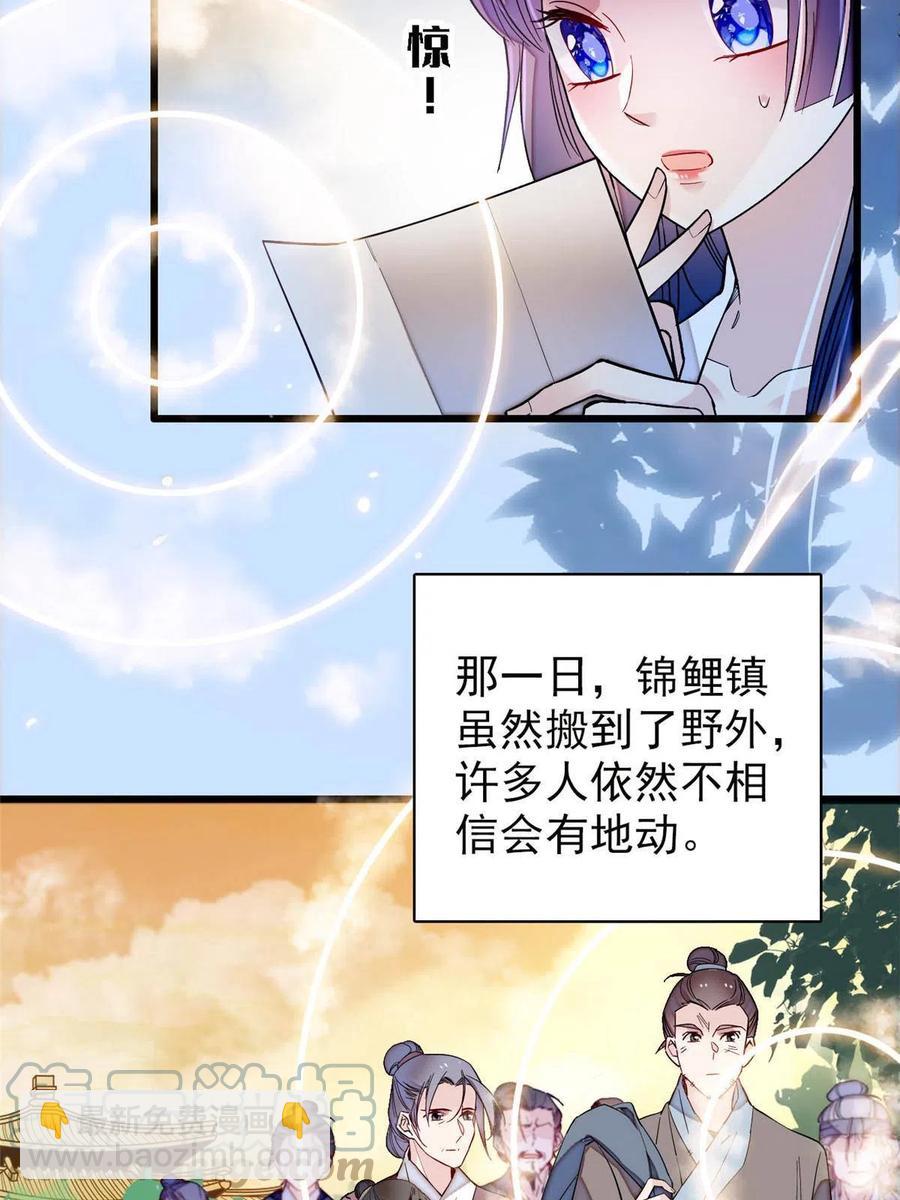 第226话 重生真的是恩赐吗？(1/2)-第229话