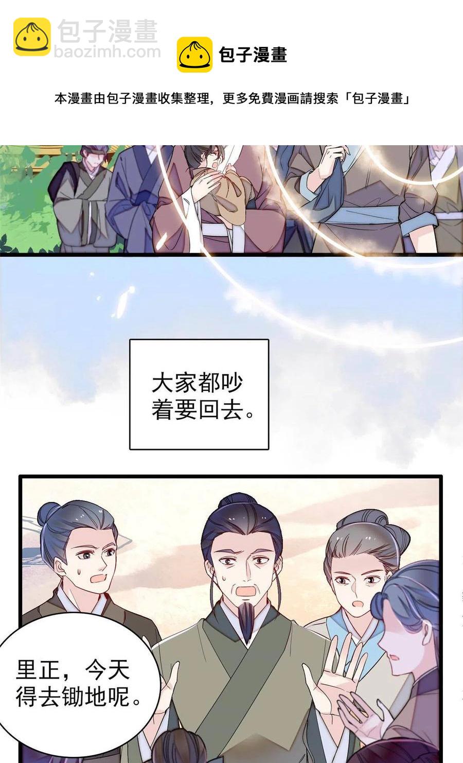第226话 重生真的是恩赐吗？(1/2)-第229话