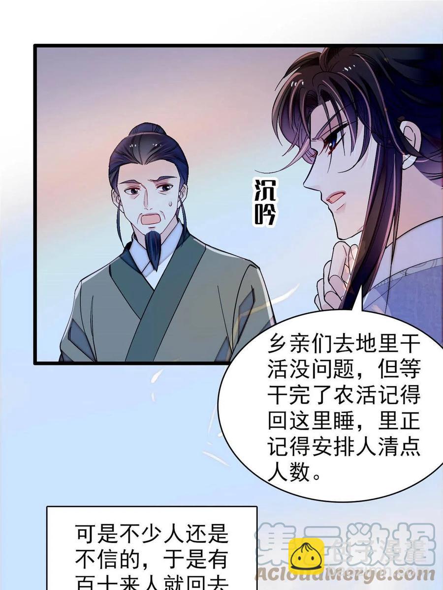 第226话 重生真的是恩赐吗？(1/2)-第229话