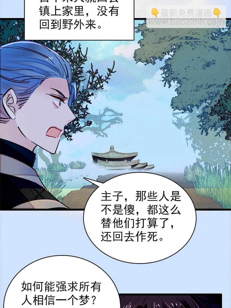 第226话 重生真的是恩赐吗？(1/2)-第229话