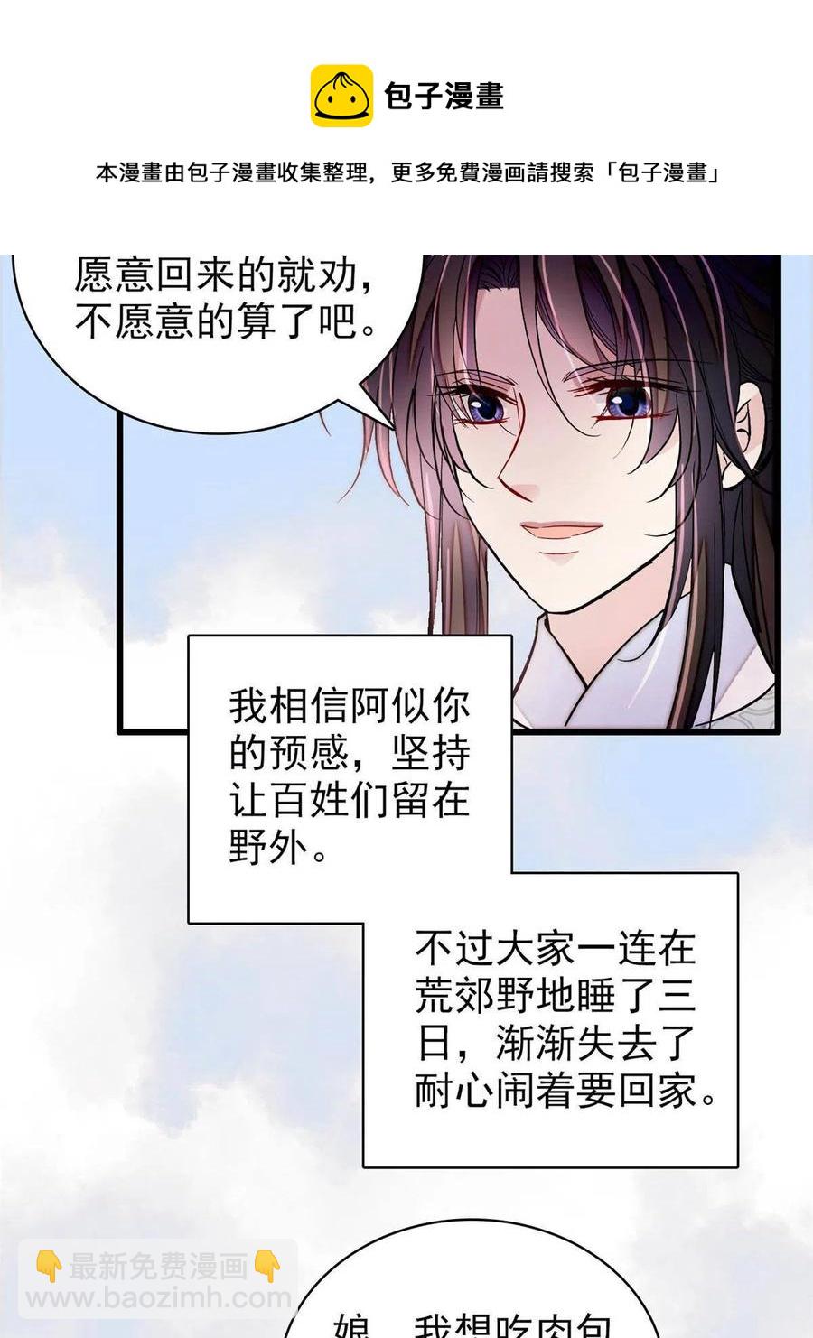 第226话 重生真的是恩赐吗？(1/2)-第229话