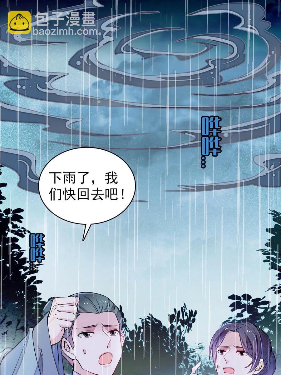 第226话 重生真的是恩赐吗？(1/2)-第229话