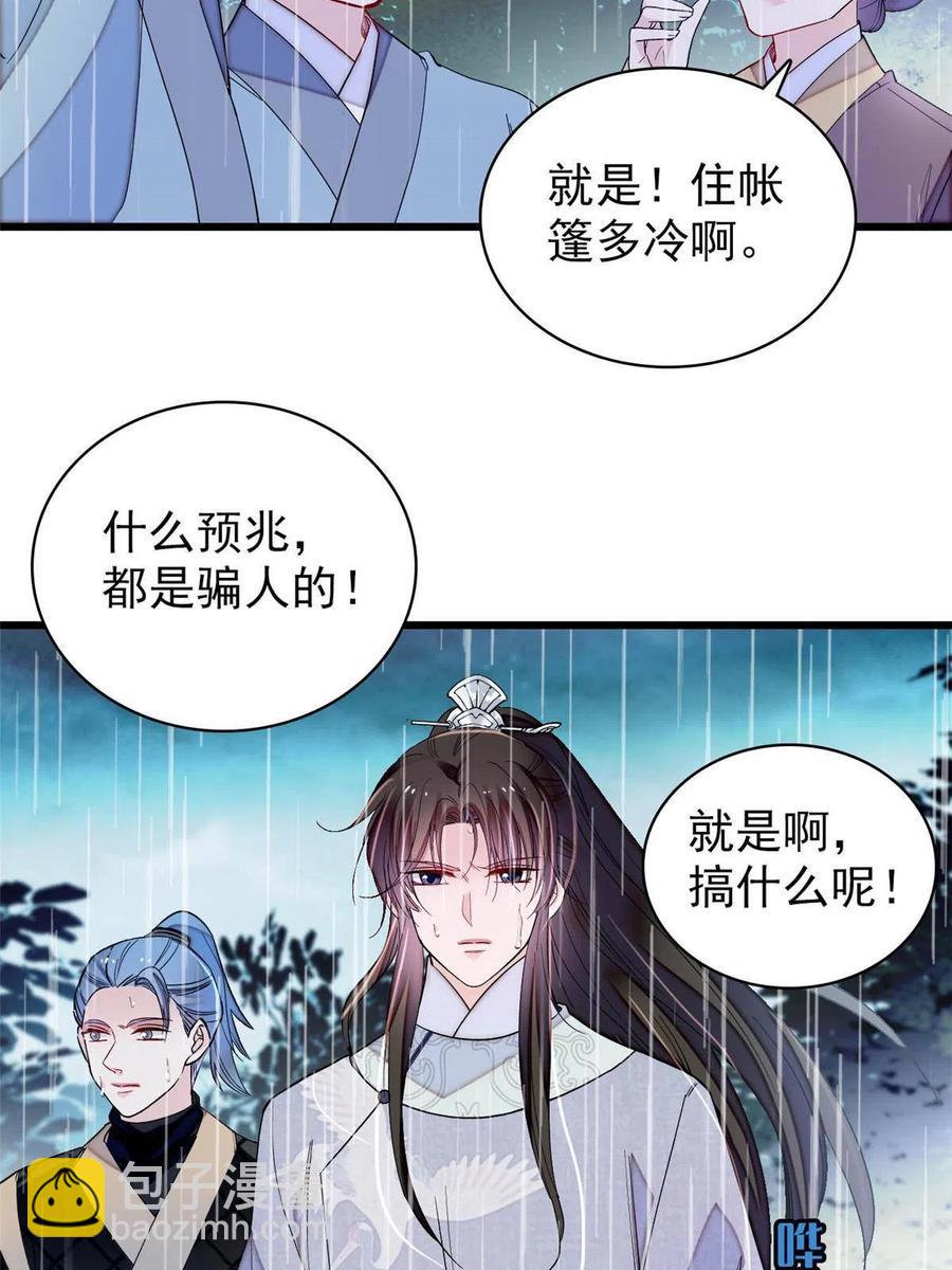 第226话 重生真的是恩赐吗？(1/2)-第229话