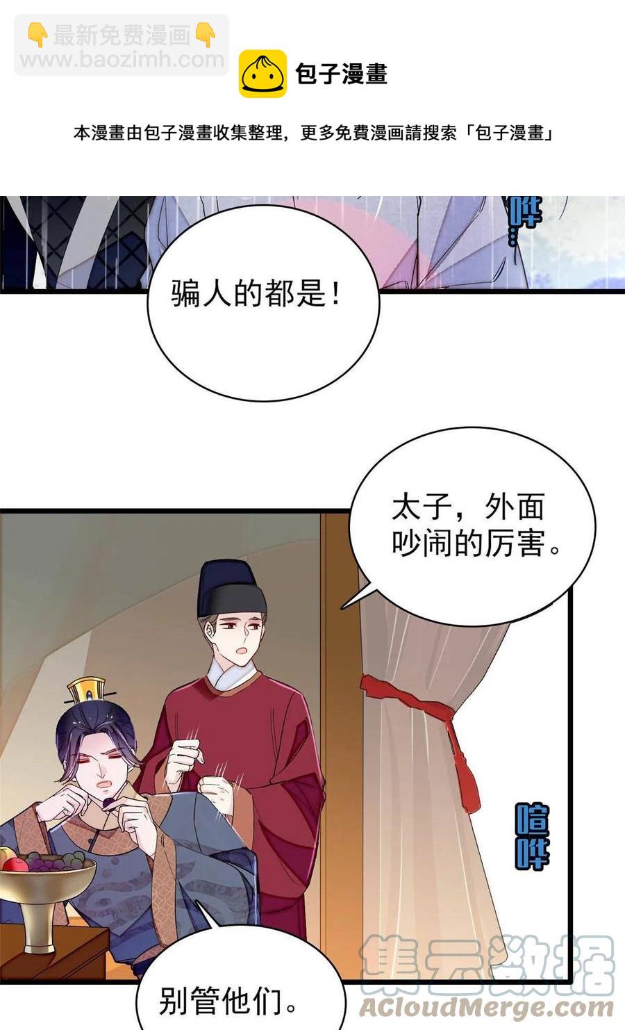 第226话 重生真的是恩赐吗？(1/2)-第229话