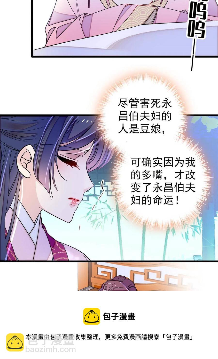第226话 重生真的是恩赐吗？(1/2)-第229话