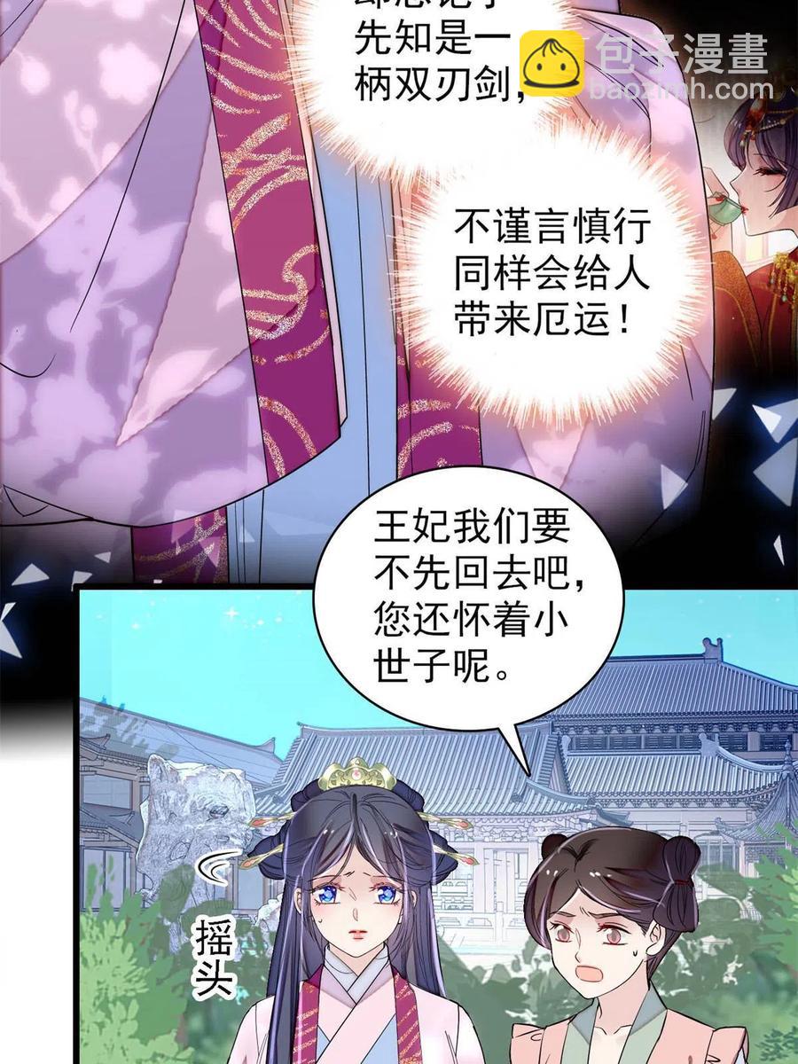 第226话 重生真的是恩赐吗？(1/2)-第229话