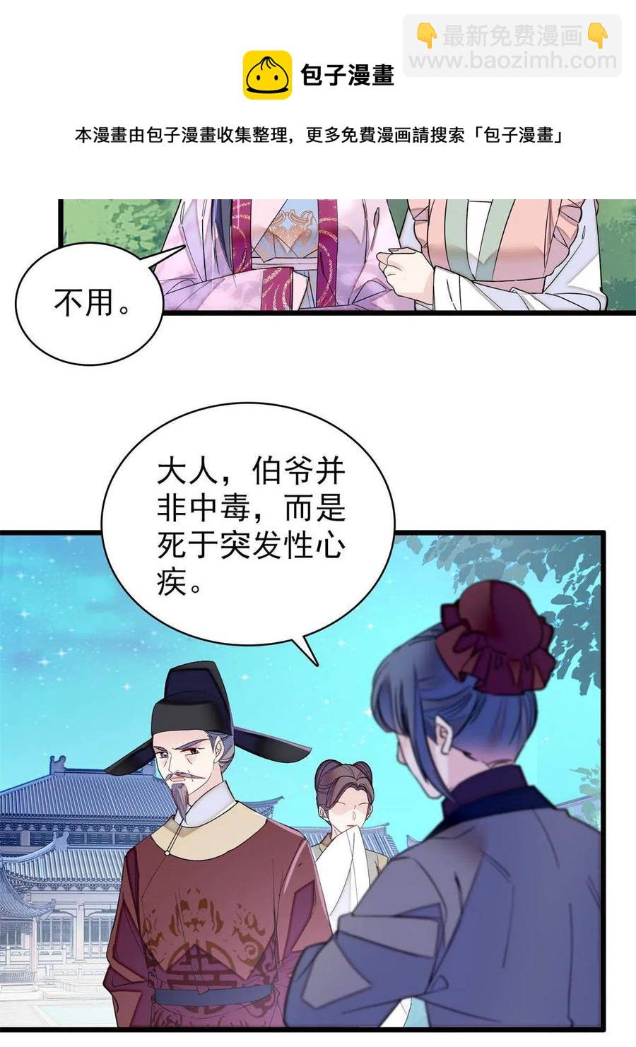 第226话 重生真的是恩赐吗？(1/2)-第229话