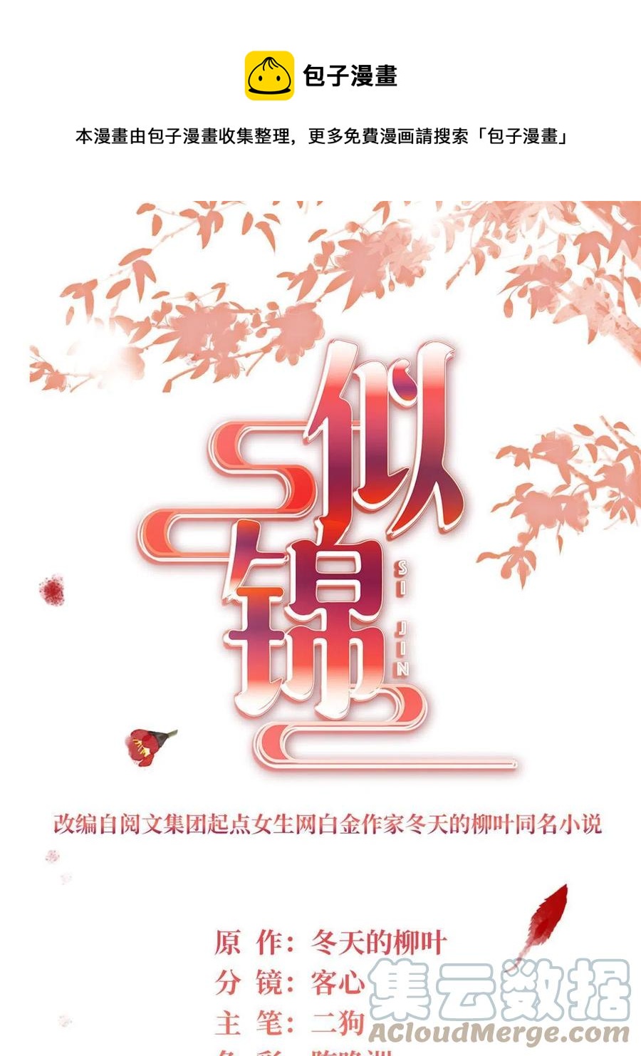 第228话 燕王归来(1/2)-第231话