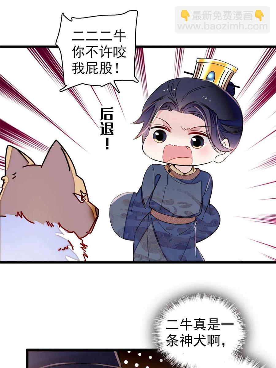 第228话 燕王归来(1/2)-第231话