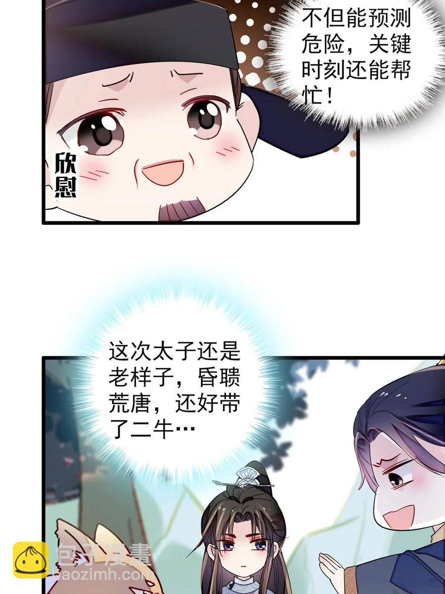 第228话 燕王归来(1/2)-第231话