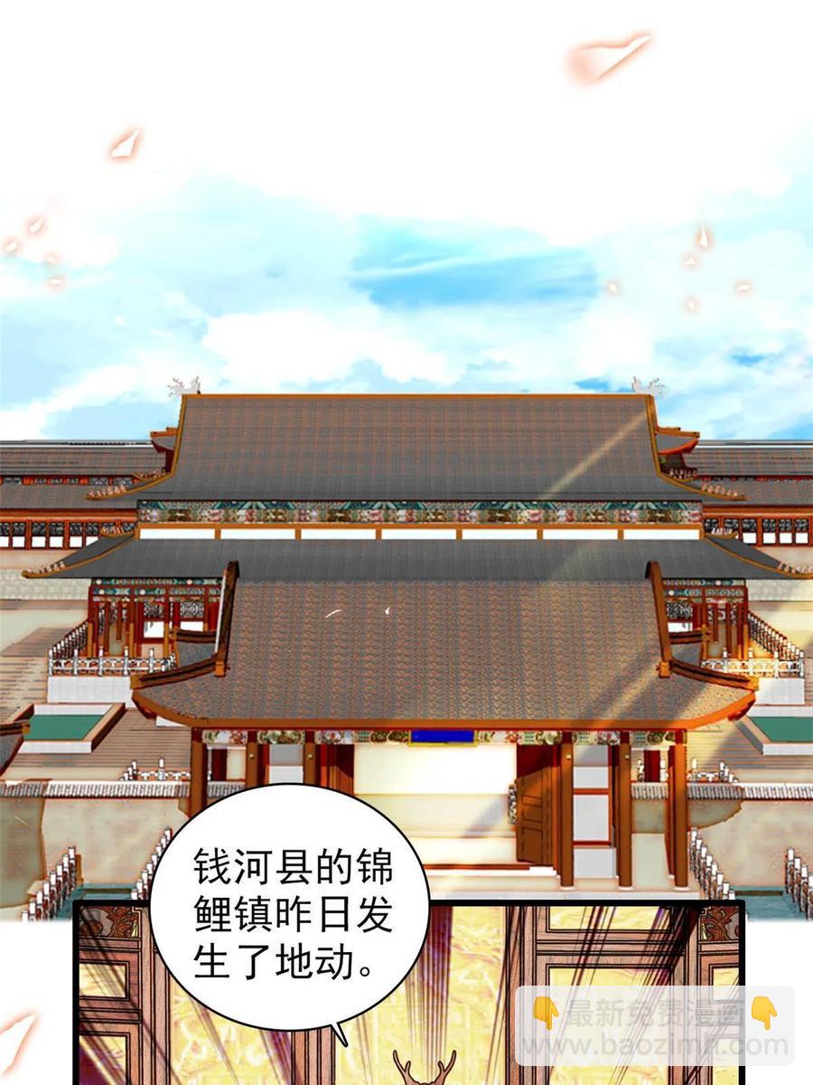 第228话 燕王归来(1/2)-第231话