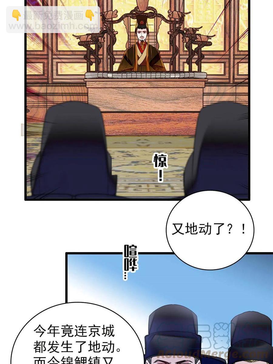 第228话 燕王归来(1/2)-第231话