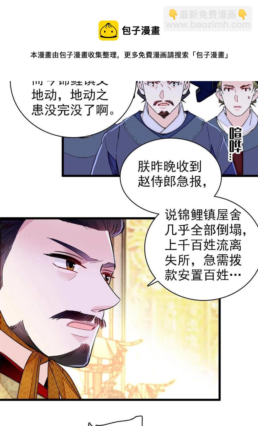 第228话 燕王归来(1/2)-第231话