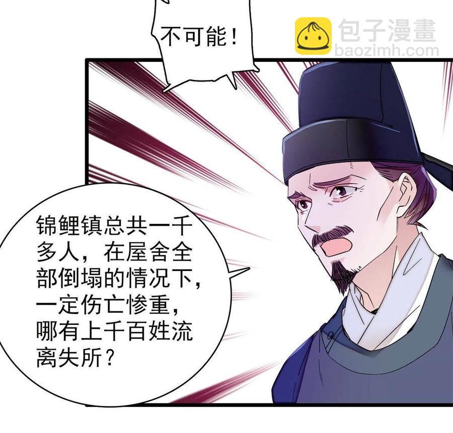 第228话 燕王归来(1/2)-第231话