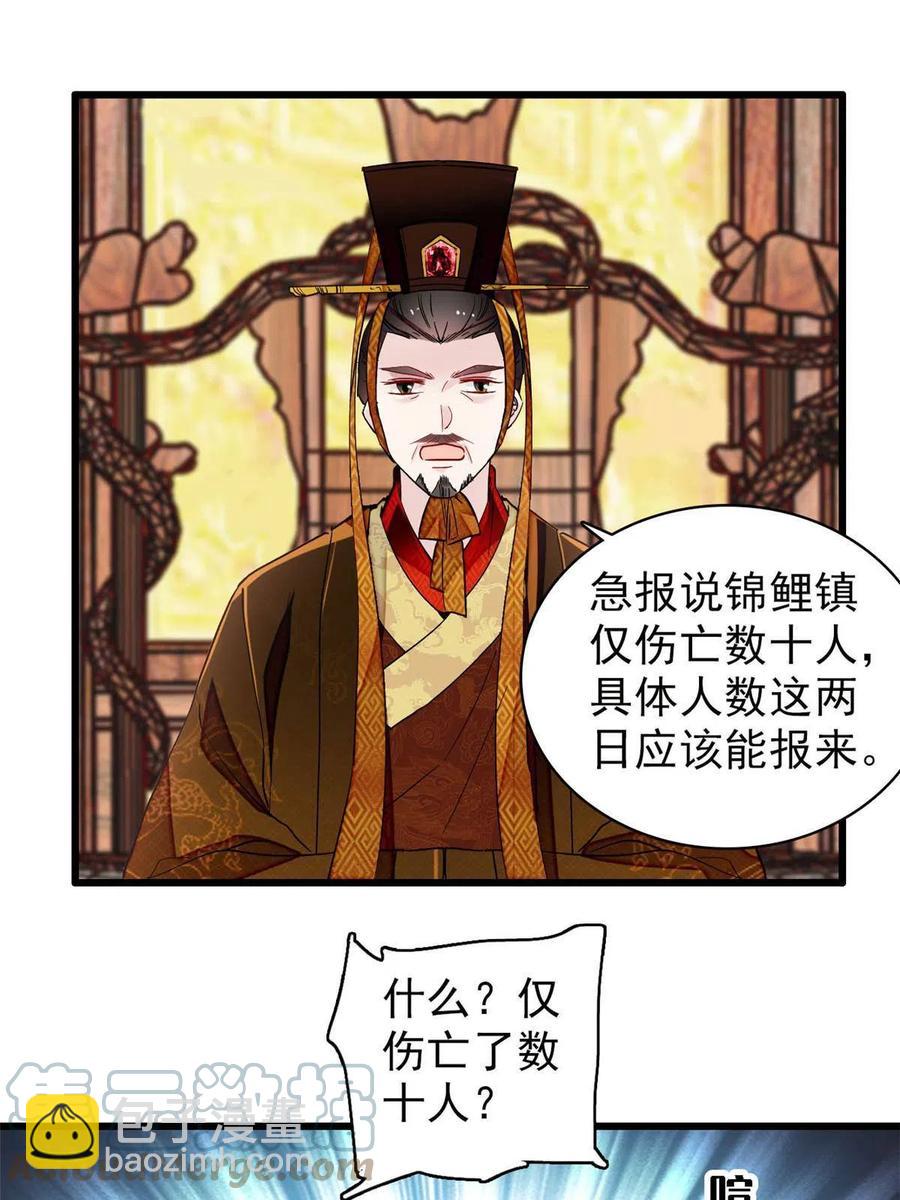 第228话 燕王归来(1/2)-第231话