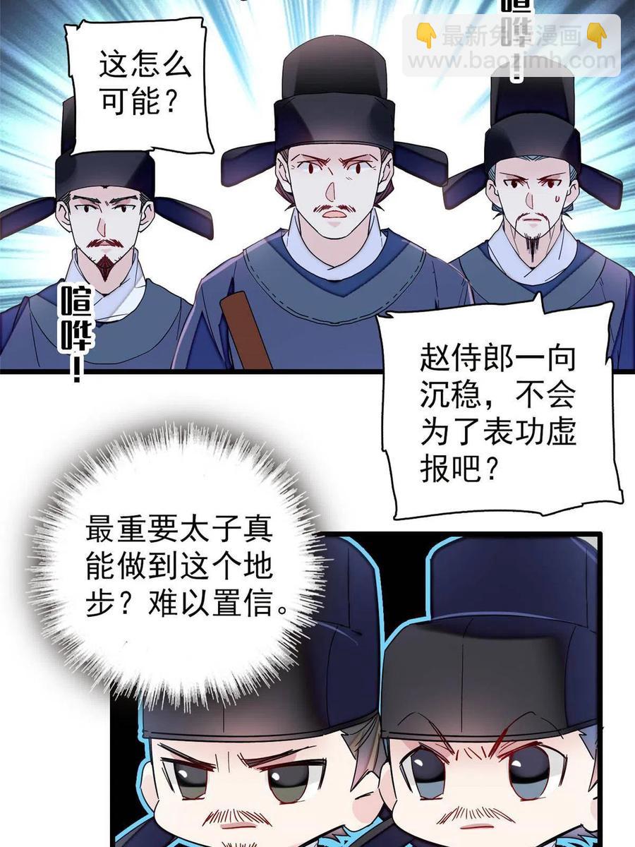 第228话 燕王归来(1/2)-第231话