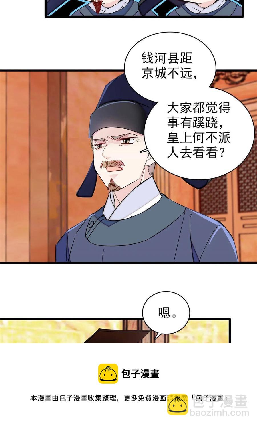 第228话 燕王归来(1/2)-第231话