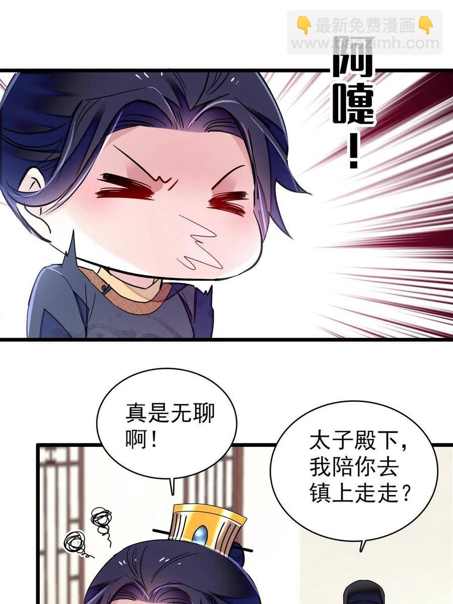 第228话 燕王归来(1/2)-第231话