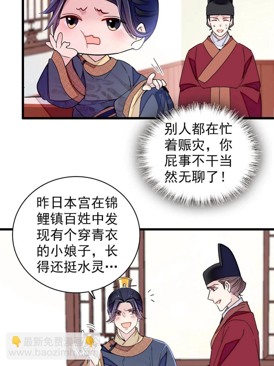 第228话 燕王归来(1/2)-第231话