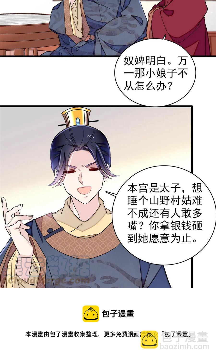 第228话 燕王归来(1/2)-第231话