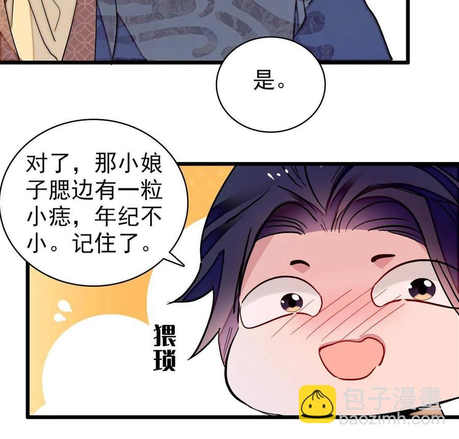 第228话 燕王归来(1/2)-第231话