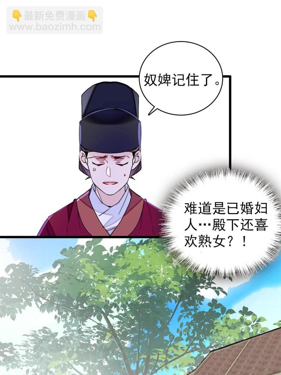 第228话 燕王归来(1/2)-第231话