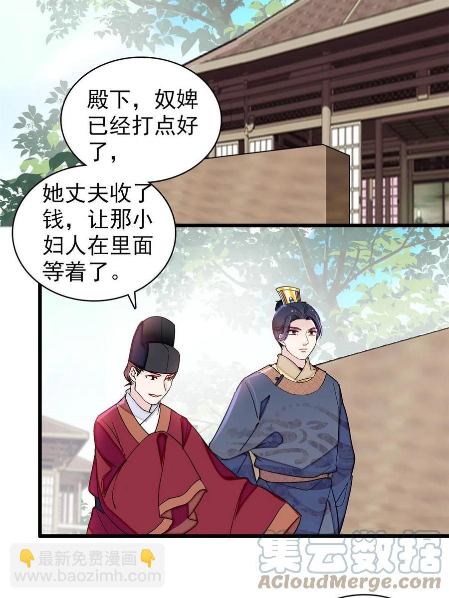 第228话 燕王归来(1/2)-第231话