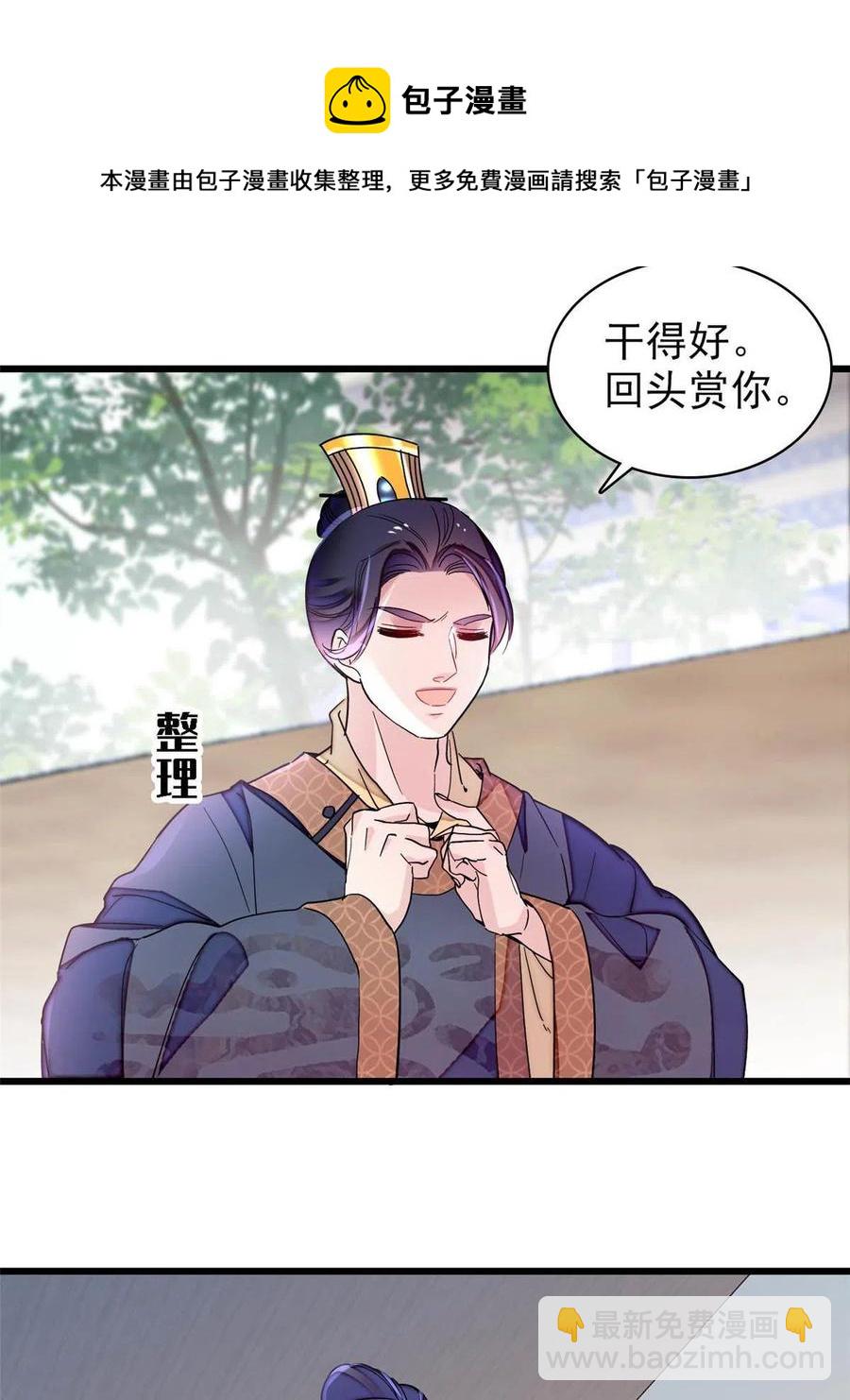 第228话 燕王归来(1/2)-第231话