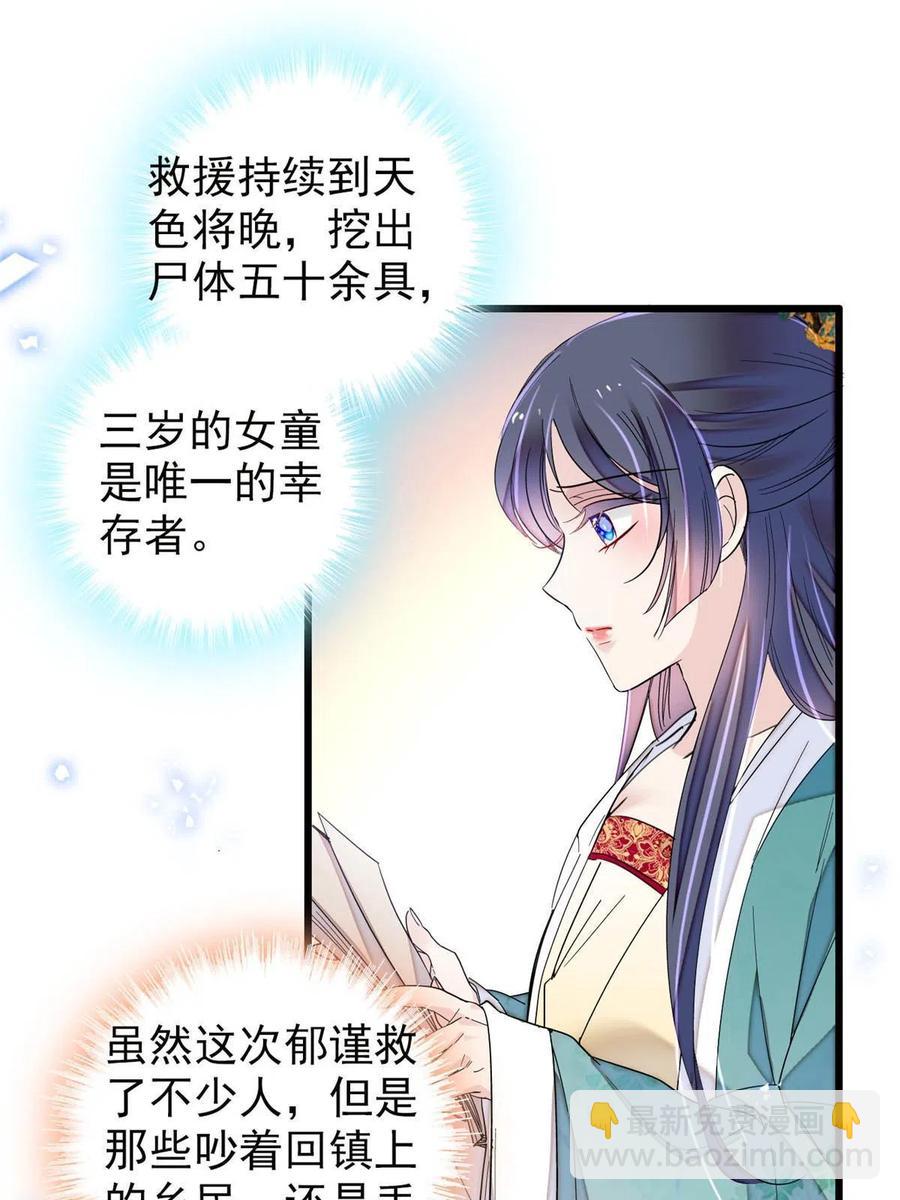 第228话 燕王归来(1/2)-第231话