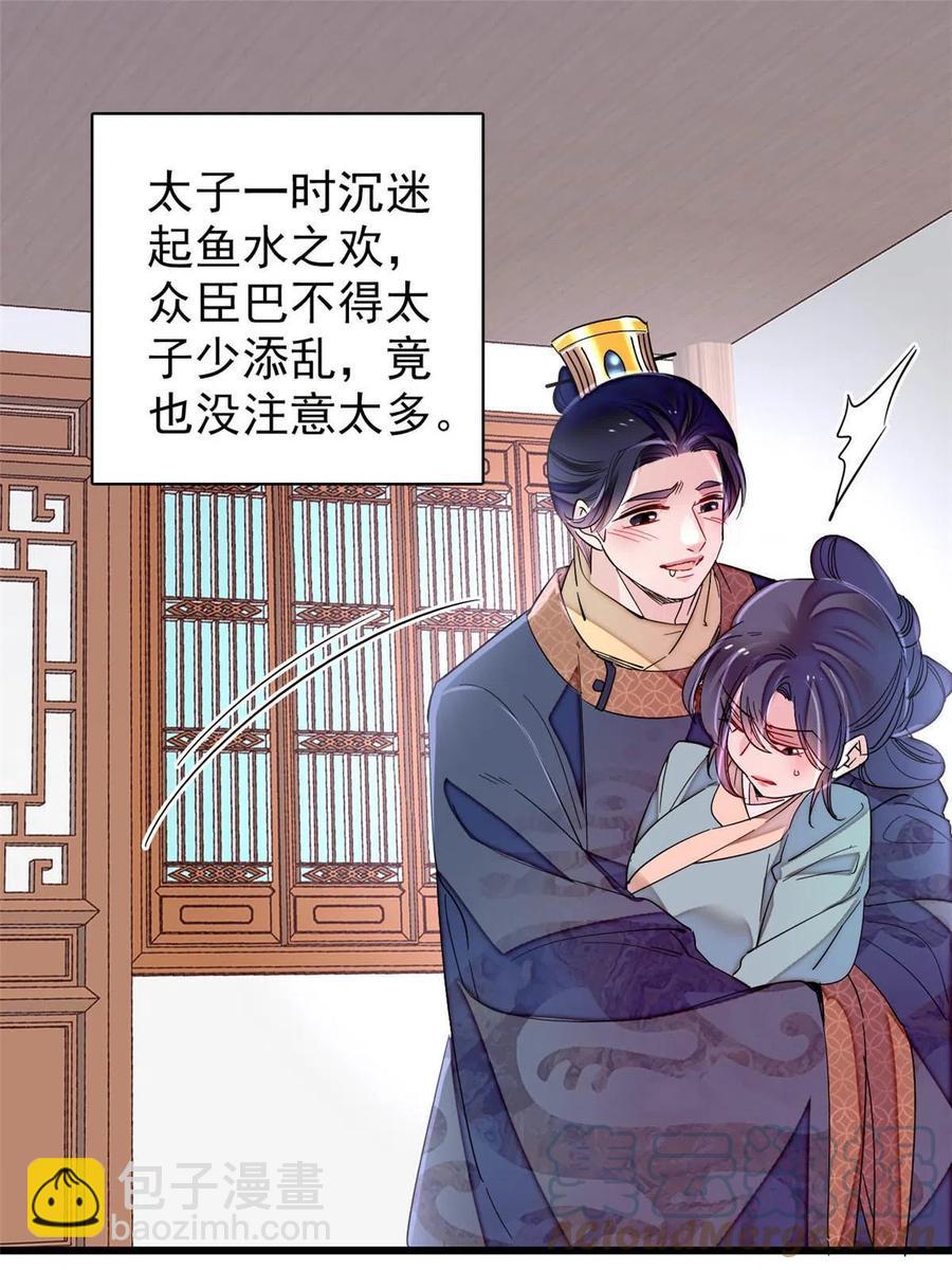 第228话 燕王归来(1/2)-第231话