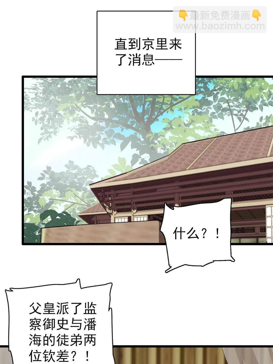 第228话 燕王归来(1/2)-第231话