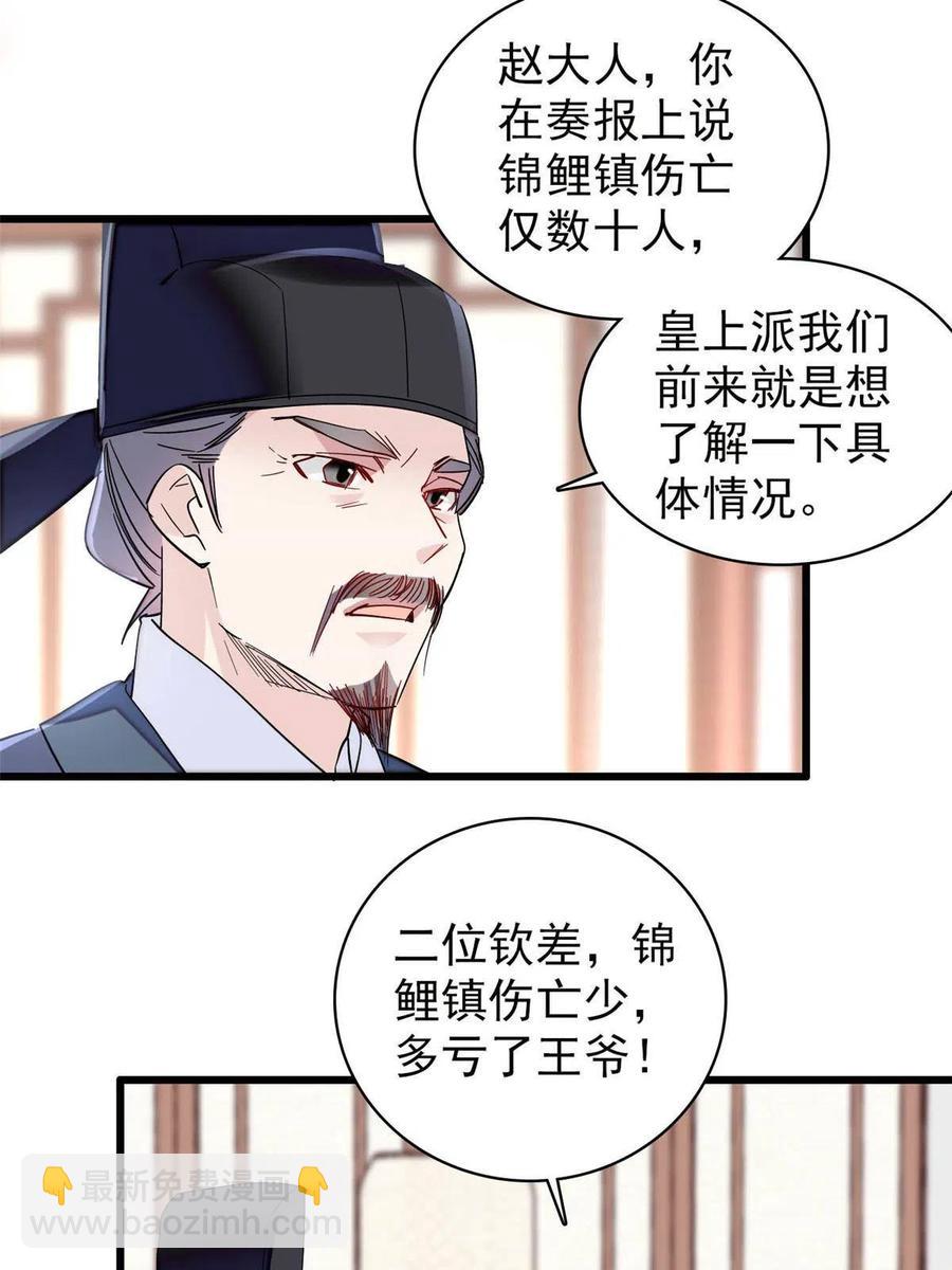第228话 燕王归来(1/2)-第231话