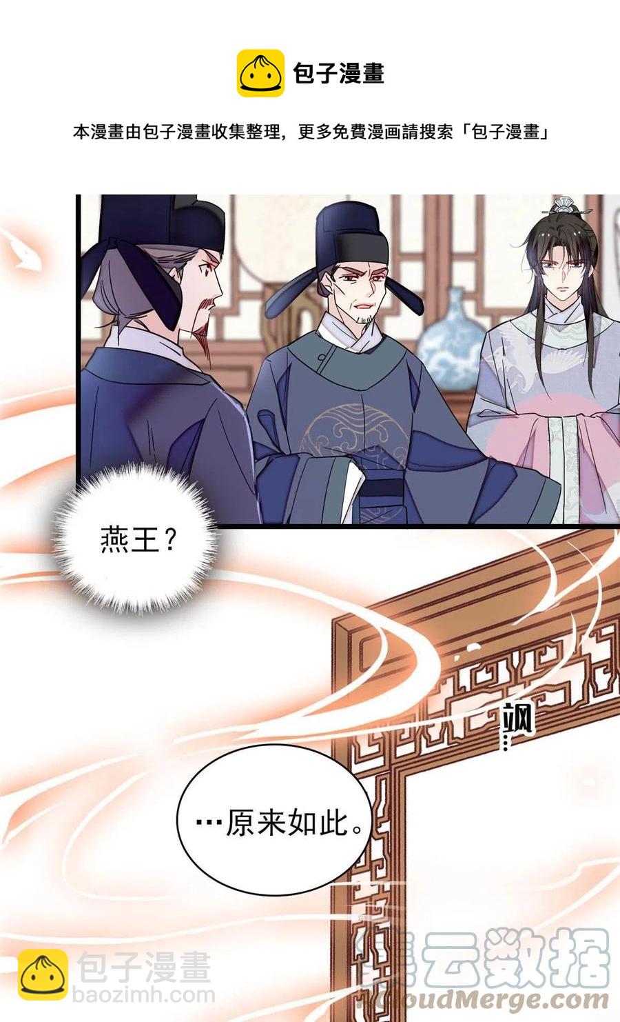 第228话 燕王归来(1/2)-第231话