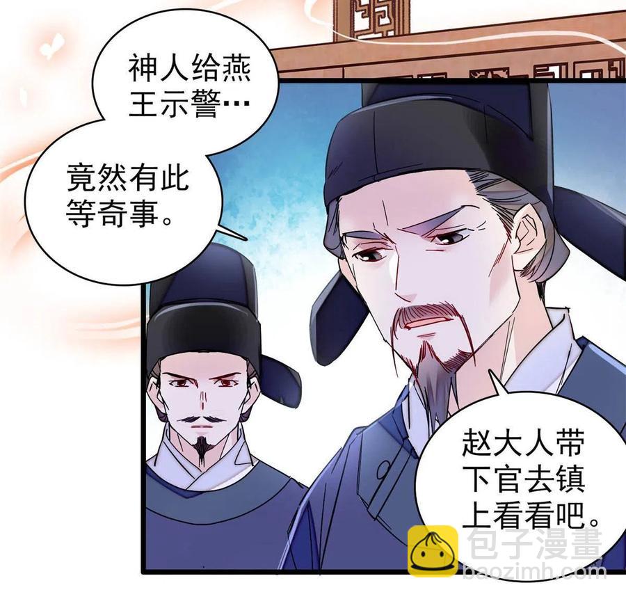 第228话 燕王归来(1/2)-第231话