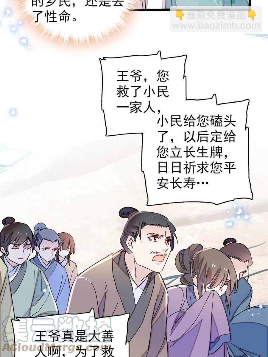 第228话 燕王归来(1/2)-第231话