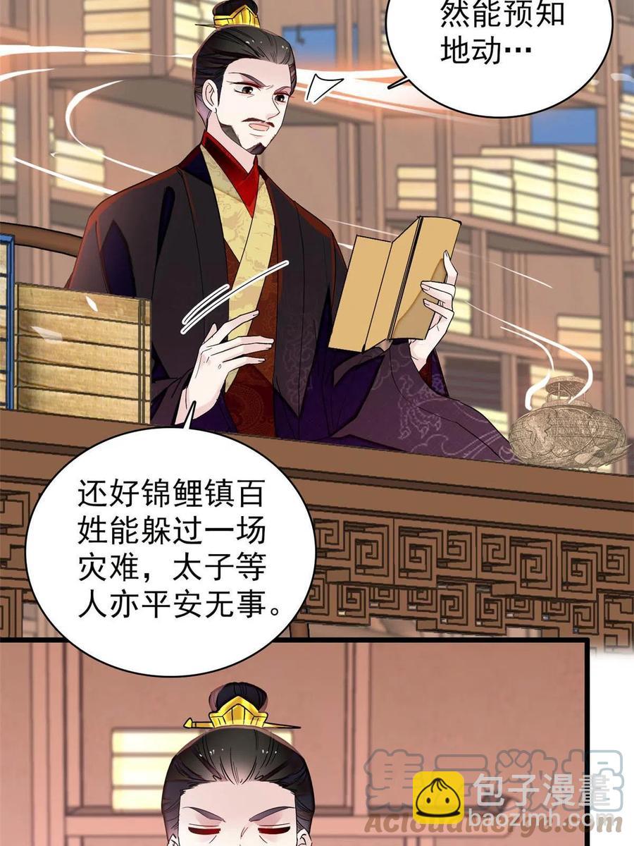第228话 燕王归来(1/2)-第231话
