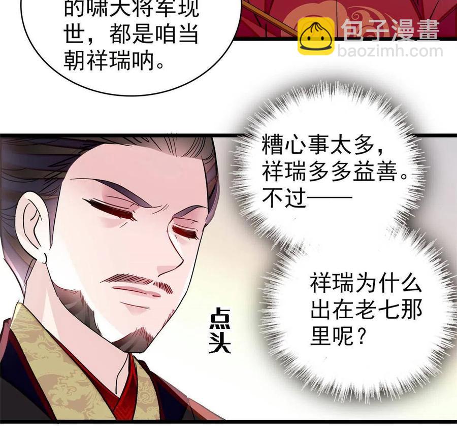 第228话 燕王归来(1/2)-第231话