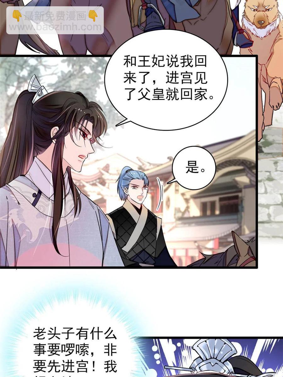 第228话 燕王归来(1/2)-第231话