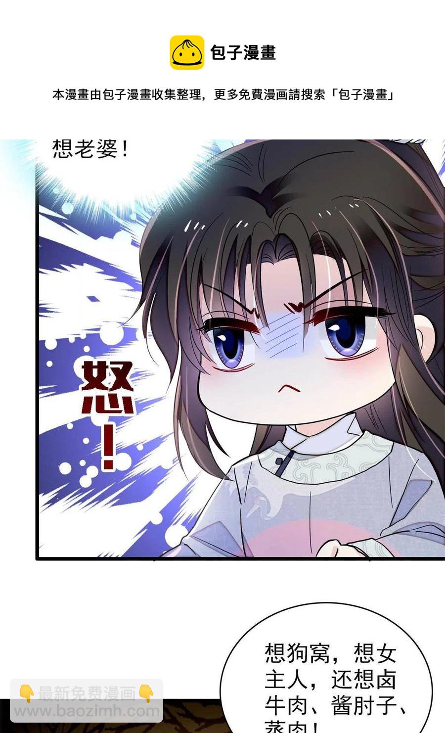 第228话 燕王归来(1/2)-第231话