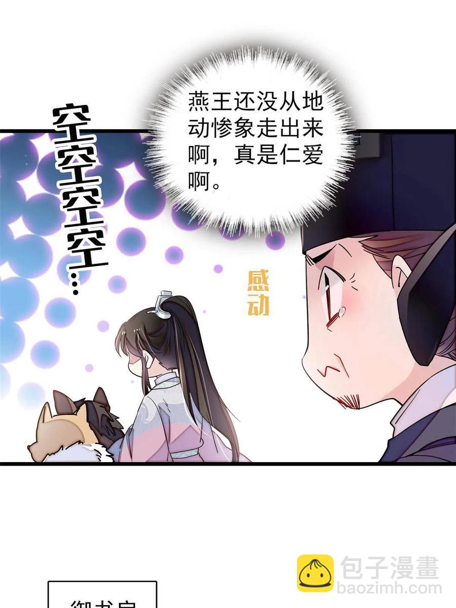 第228话 燕王归来(1/2)-第231话