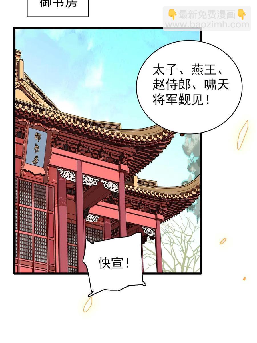 第228话 燕王归来(1/2)-第231话