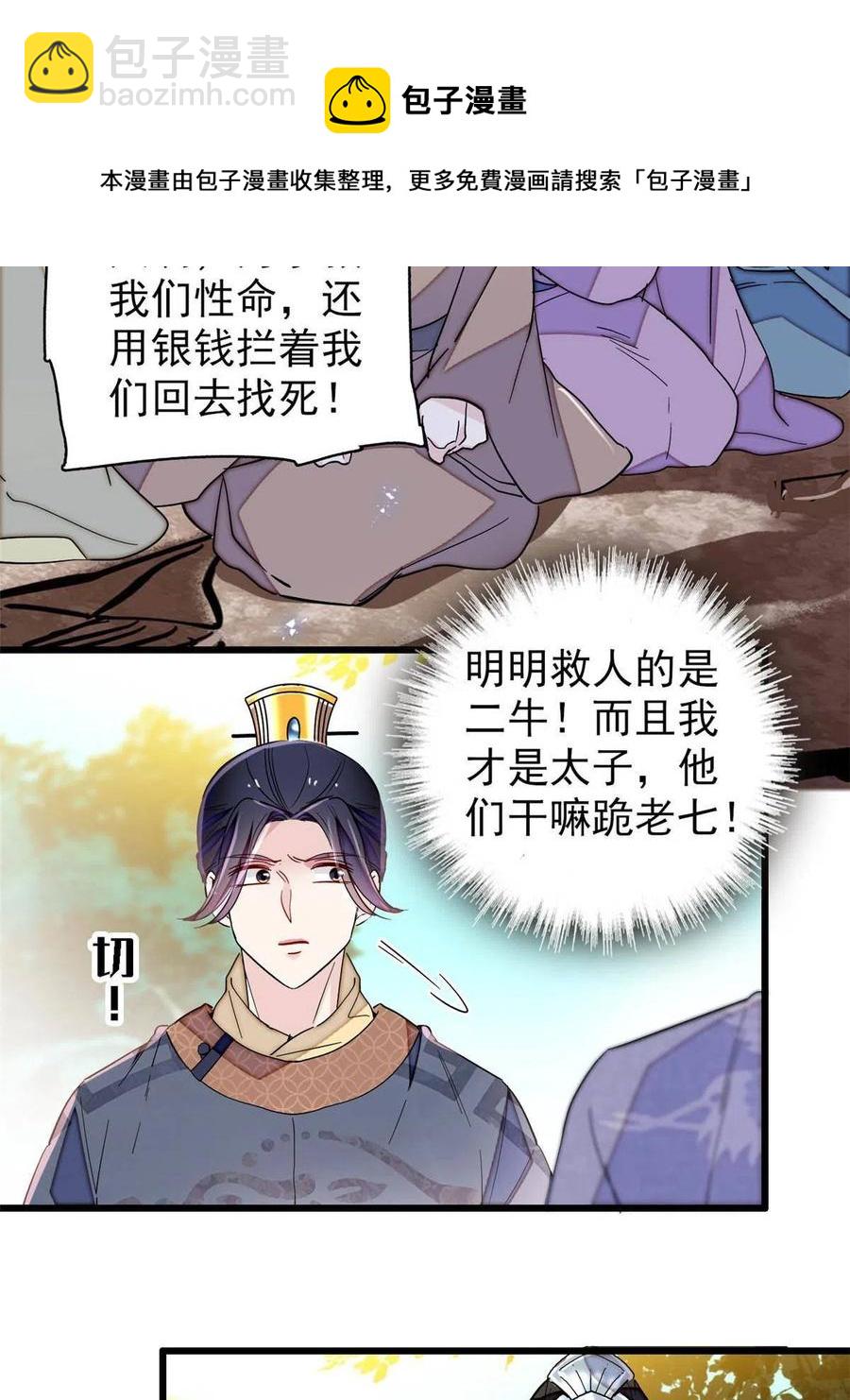 第228话 燕王归来(1/2)-第231话