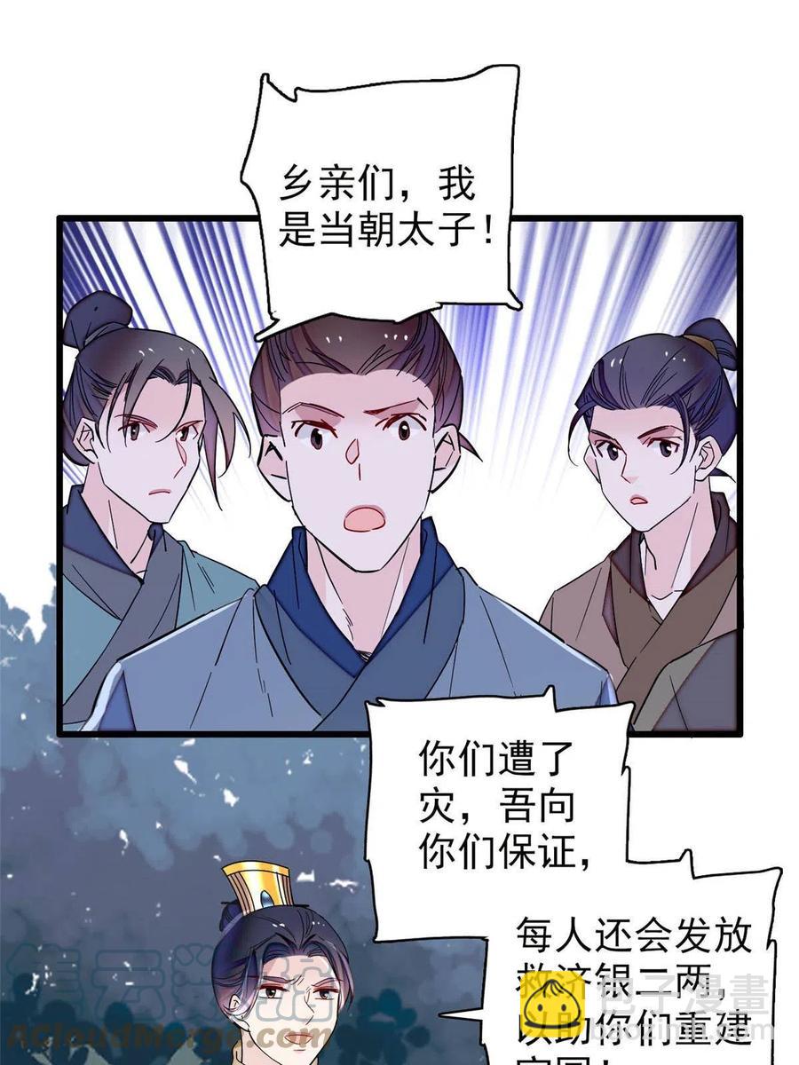 第228话 燕王归来(1/2)-第231话