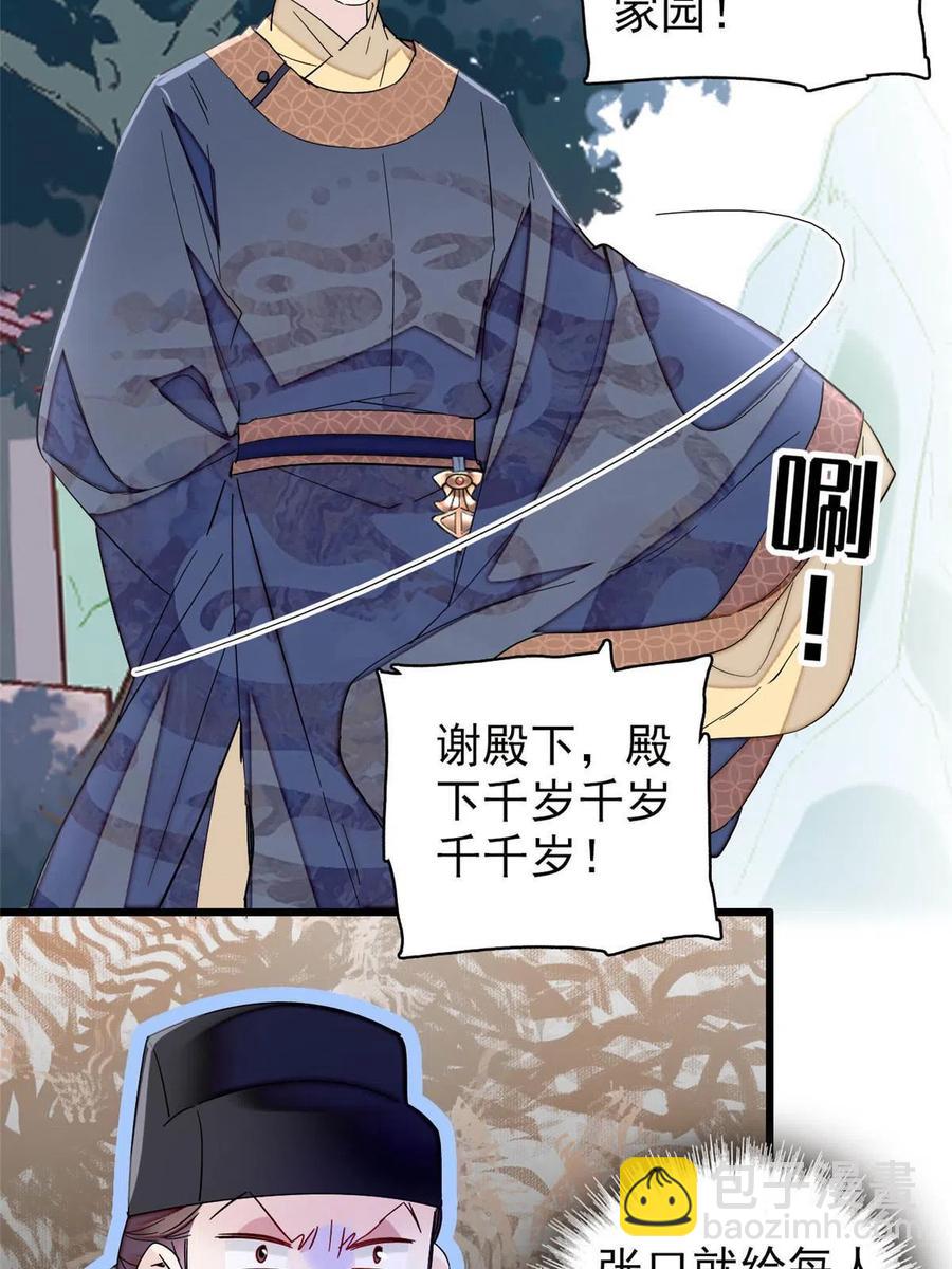 第228话 燕王归来(1/2)-第231话