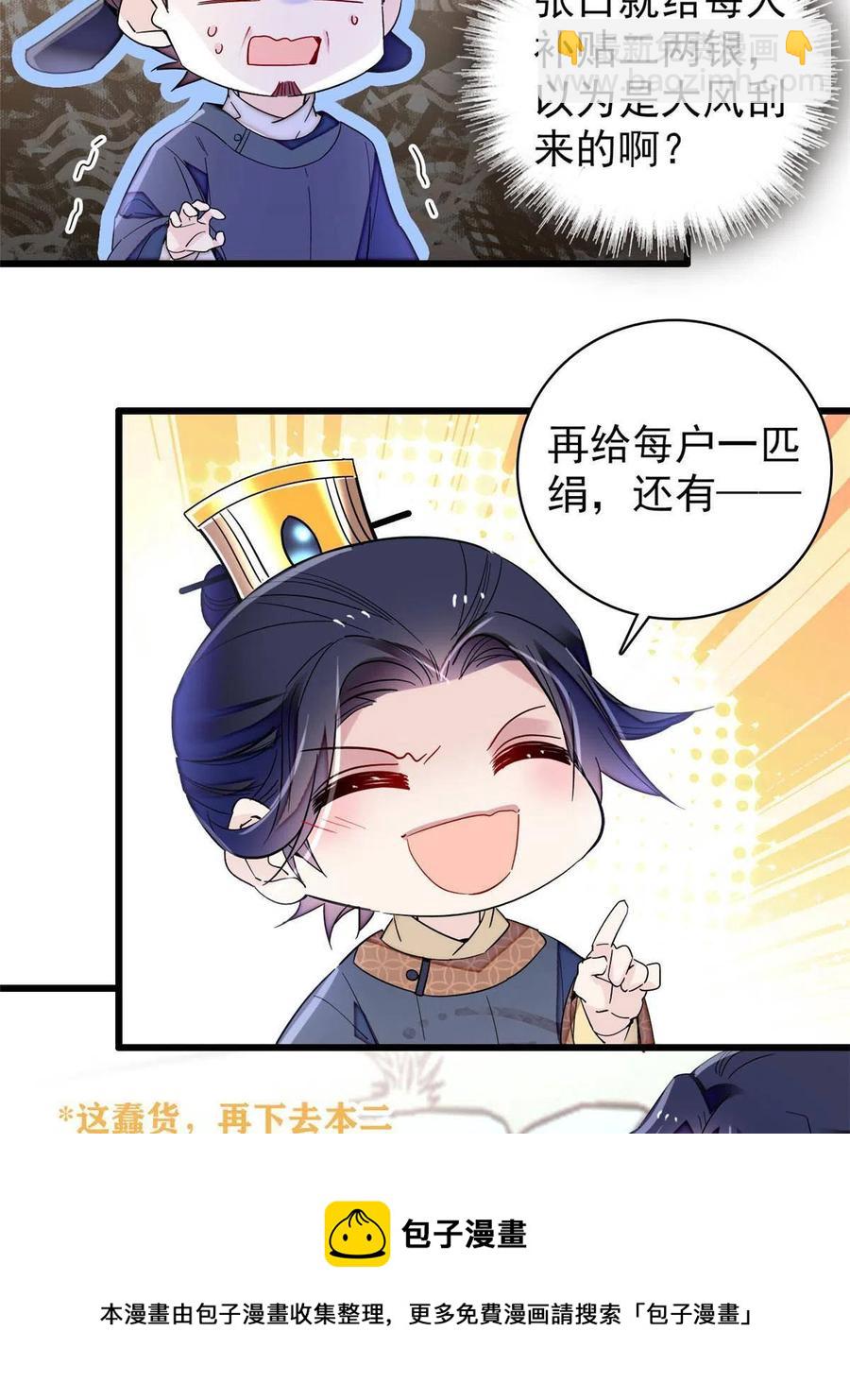 第228话 燕王归来(1/2)-第231话