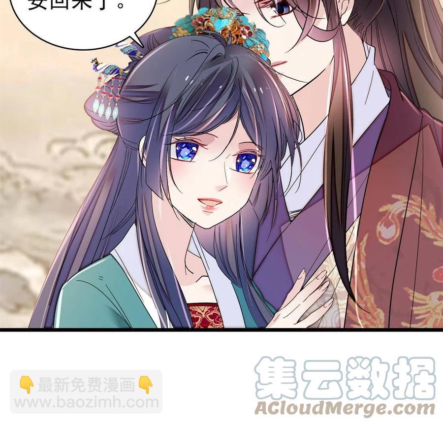 第230话 要燕王纳妾吗？(1/2)-第233话