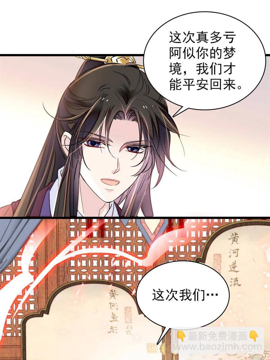 第230话 要燕王纳妾吗？(1/2)-第233话