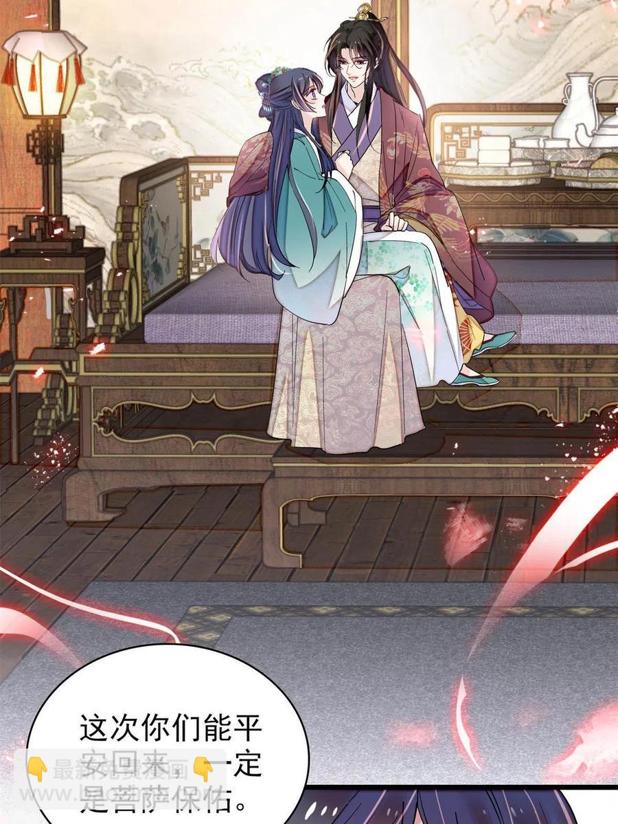 第230话 要燕王纳妾吗？(1/2)-第233话